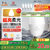 FSL佛山照明LED尖泡水晶灯泡节能灯泡5.5W小口E14黄光晶亮/星凡5只装