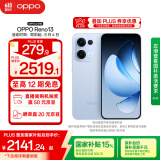 OPPO Reno13 16GB+256GB 星河蓝 超美小直屏 AI高清实况照片 IP69满级防水 5G智能拍照手机 国家补贴