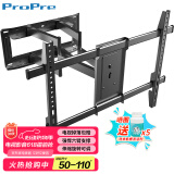 ProPre 小米海信液晶电视挂架伸缩可调固定支架壁挂加厚通用50-110英寸 黑色 六臂调节