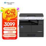 KONICA MINOLTA柯尼卡美能达  205i a3a4打印机复印机扫描机一体机 黑色激光复合机大型商用办公 盖板单纸盒