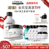 欧莱雅PRO【肖战推荐】沙龙洗护系列瞬顺洗护套装强韧修护改善毛躁