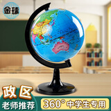 金球(jinqiu)AR地球仪10.6cm学生用办公地球仪10岁男孩7-14岁女孩玩具 教学研究摆件儿童礼物教师礼品