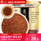 福东海菟丝子茶250g 内蒙古兔丝子 搭沙苑子五味子茶水男性滋补品泡酒料