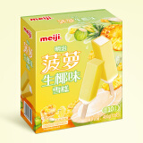 明治（meiji）菠萝生椰味雪糕 48g*10支  彩盒装