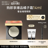 芭比波朗奢金璀璨眼影满月银1.8g细闪眼影 生日礼物送女友