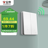 公牛（BULL）开关插座 无线遥控开关 二位单火开关 双控多控 Q211 白色暗装