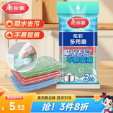 美丽雅银丝洗碗钢丝抹布3片厨房百洁布刷锅碗神器海绵吸水除污不易沾油
