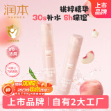 润本小桃喜透润保湿喷雾30ml×2男女童春夏季晒后补水喷雾