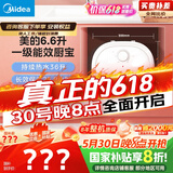 美的（Midea）【8年质保】电热水器小厨宝6.6L出水36L一级能效洗碗洗菜热水器厨房热水宝国家补贴F6.6-20CB(ES)