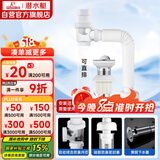 潜水艇（Submarine）洗脸盆下水管下水器套装铜质去水器带防臭塞防返味SQ-11C带溢水口