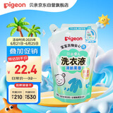 贝亲婴儿洗衣液（清新果香）补充装750ml  老品升级