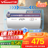万和（Vanward）【小白云T4】60升电热水器家用储水式 2200W速热节能出租屋小型专利防电墙保护国家补贴15%
