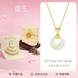 范琦（Fanci）×宫主 福气平安扣和田玉项链女士纪念日生日礼物送妈妈 【生日礼赠】金色+生日贺卡