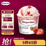 哈根达斯（Haagen-Dazs）经典草莓口味冰淇淋 100ml/杯