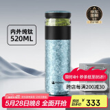 特美刻（TOMIC）茶水分离杯保温杯男茶杯纯钛水杯养生焖茶杯办公男泡茶端午节礼物