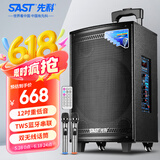先科大功率广场舞音响户外k歌专用大音量移动音箱室外拉杆音响带无线话筒SA-122