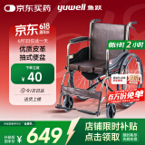 鱼跃(yuwell)轮椅H058B钢管加固软座护理带座便可折叠老人坐便轮椅车