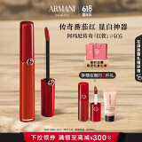 阿玛尼红管唇釉#405番茄红 口红礼盒唇蜜 礼盒生日礼物女618抢先购