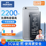 诺希 适用于苹果6S电池【3C认证 | 自主安装】iphone 6S手机内置电池更换大容量 旗舰版2200mAh