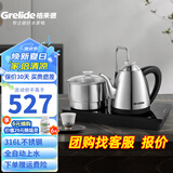 格来德 （Grelide） 烧水壶自动上水电热水壶茶台快速烧水壶316不锈钢泡茶壶家商两用小容量电水壶多段调温 0.8L 108ET1带高温煮杯锅-316不锈钢