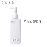 极密(SKIN MATCH)氨基酸卸妆安心卸妆油卸妆水卸妆膏 眼唇卸妆液温和 氨基酸净澈卸洁肤油120ml