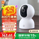 小米智能摄像机2云台版 400万像素2.5K 超微光全彩 家用监控 手机查看人形侦测360°全景米家摄像头