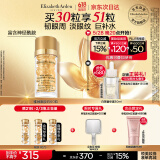伊丽莎白雅顿眼胶次抛眼部精华液5.2ml约30粒神经酰胺提拉淡纹眼霜礼物送朋友