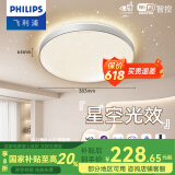 飞利浦（PHILIPS）LED卧室吸顶灯全光谱灯具大全2025款客厅卧室餐厅灯简约大气 星环 24W 10㎡内适用 1600lm 智控版银