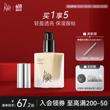 佩冉（PIARA）粉底液盈润柔光粉底提亮服帖不脱妆干皮P01粉瓷白