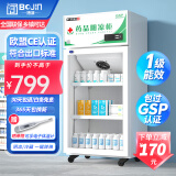 博津 药品阴凉柜冷藏柜医用冰箱药店展示柜立式冰箱医院诊所GSP认证药品柜 80L单门 【一级能效】阴凉/冷藏双模式