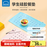 乐扣乐扣（LOCK&LOCK）可折叠儿童餐垫硅胶小学生儿童隔热垫防烫碗垫食品级午餐垫子防水 硅胶餐垫-粉色甜点款530*330mm
