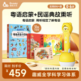 趣威文化S7点读笔粤语启蒙套装三语学习儿童玩具儿童早教机六一儿童节礼物