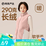 网易严选女式摇粒绒外套冲锋衣内胆春季温暖长绒摇粒绒马甲背心短绒 珊瑚绒长绒背心-蜡粉色-23升级 2XL