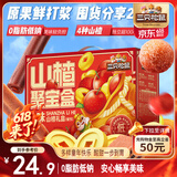 三只松鼠山楂聚宝盒1kg超100包果丹皮山楂片蜜饯果干童年休闲零食量贩装