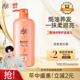 拉芳焗油纯养护发素1L丝柔亮泽拯救干枯受损营养修护润发乳