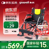 鱼跃(yuwell)轮椅车H053C铝合金折背折叠轻便老年残疾人代步车手动