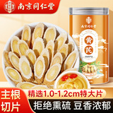 南同四海京仁堂黄芪片正宗黄芪特级1.0-1.2cm搭野外生黄芪中药饮片材200g