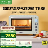 北鼎（Buydeem）【国家补贴】电烤箱 家用多功能小烤箱 全自动台式迷你 空气炸烤鸡发酵 智能温控 一键操作烤箱 【浅衫绿】T535|7大功能|一键操作 31.5L