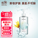 亲润温润养肤卸妆水210ml 脸部眼口唇部温和清洁卸妆彩妆护肤品
