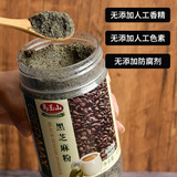 马玉山进口黑芝麻粉无糖冲泡营养早餐0添加芝麻丸孕妇谷物杂粮代餐400g