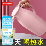 JEKO&JEKO保温壶家用热水瓶暖水壶宿舍大容量开水瓶玻璃内胆 1.6L樱花粉