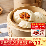 广州酒家利口福 包子系列 广东广式早茶早餐点心核桃包豆沙包莲蓉包奶黄包灌汤包 手制叉烧包337.5g（9个装）