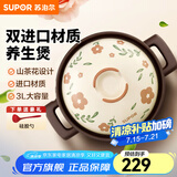 苏泊尔（SUPOR）陶瓷煲砂锅煲汤熬药煮粥焖饭炖锅养生汤锅大肚煲耐高温明火专用 陶瓷煲 3L
