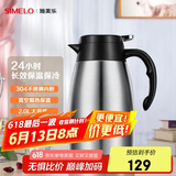 SIMELO施美乐保温壶家用304不锈钢内胆保温壶大容量热水壶 2L平安本色