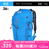 STRONG OXYGEN强氧Gazelle羚羊36L徒步双肩包男女款均码背负户外旅游登山包新款 湖蓝26L（无顶包） 均码