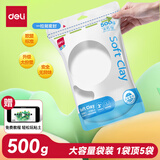 得力(deli)500g大包装超轻粘土 婴幼儿彩泥橡皮泥大份量黏土手工美术DIY玩具 儿童文具生日开学礼物白