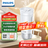 飞利浦（PHILIPS）烧水杯咖啡杯保温杯智能恒温水杯壶316不锈钢外出便携节日送礼