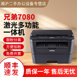兄弟（brother）二手九成新 兄弟系列黑白激光打印复印扫描一体机经典款 兄弟7080（单面打印） 套餐一电脑打印