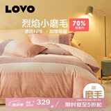 LOVO罗莱生活旗下品牌    纯棉磨毛套件简约床上用品全棉加厚四件套 【全棉加厚磨毛】翎梦-床笠款 1.5米 床单款 （被套200*230cm）