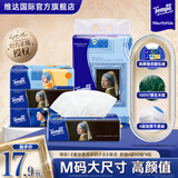 得宝（TEMPO）抽纸戴珍珠耳环的少女联名款4层加厚纸巾餐巾纸卫生纸面巾纸 4层 90抽*4包